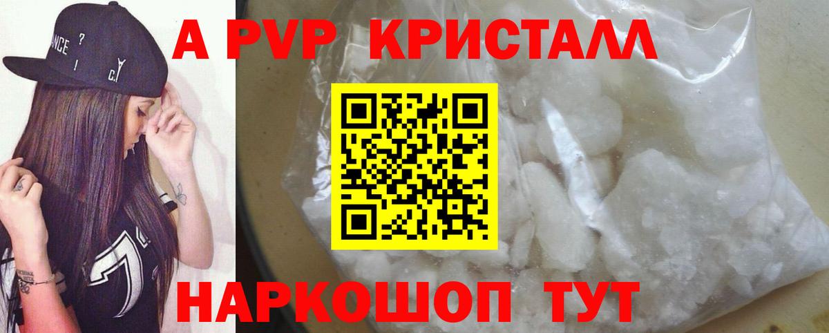 Альфа ПВП мука  Alfa_PVP  APVP Crystall  Орёл  Вход с VPN 