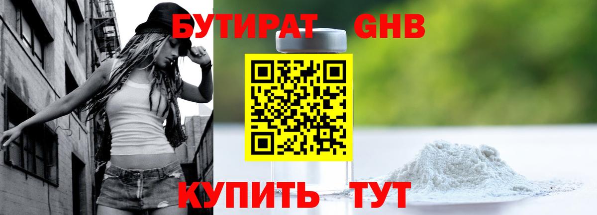 Орёл  БУТИРАТ  Вход с VPN  БУТИРАТ 99% 