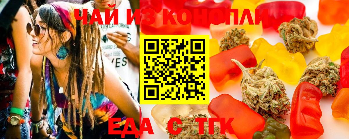 Cannafood конопля  Вход с VPN  Орёл 