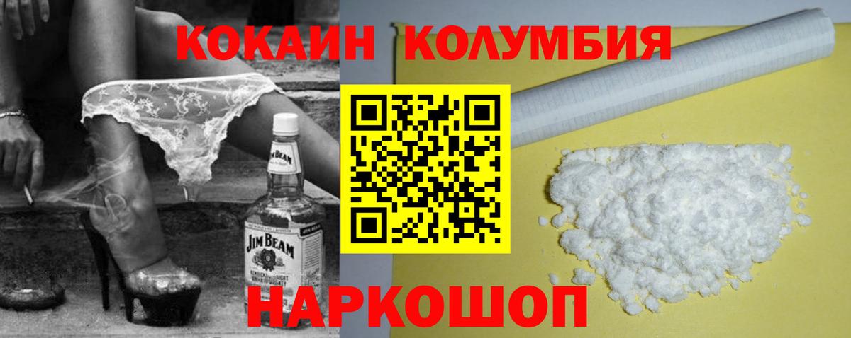 Cocaine  КОКАИН Боливия  Вход с VPN  Орёл 