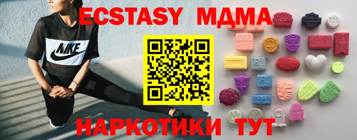 Экстази таблы Орёл