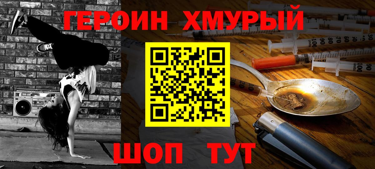 Орёл  ГЕРОИН Афган  Вход с VPN 
