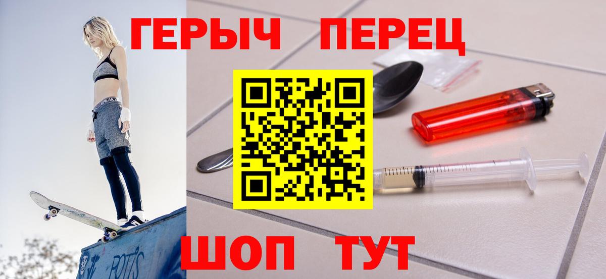 Героин Heroin Орёл