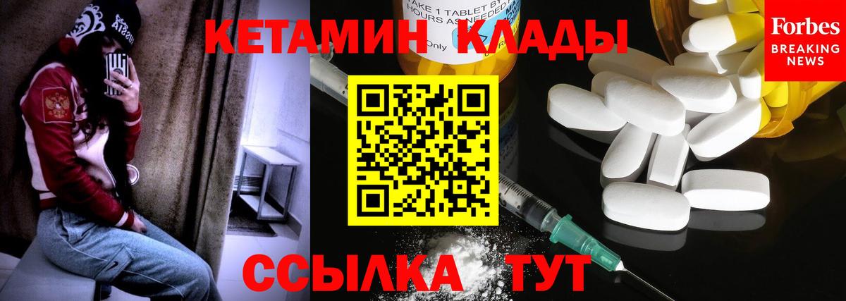 Орёл  КЕТАМИН VHQ    зеркало  Вход с VPN  Кетамин ketamine 
