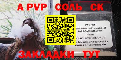 винт Усть-Илимск