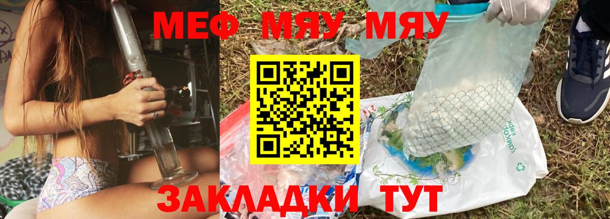 Меф Орёл