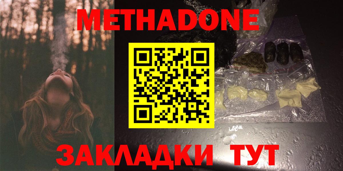 Орёл  Метадон кристалл  Вход с VPN  Метадон мёд 