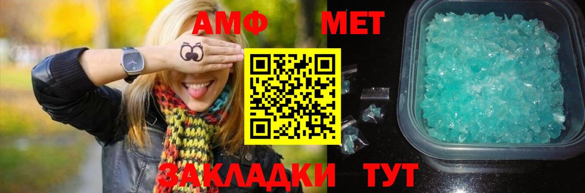 Первитин кристалл  Вход с VPN  Орёл 