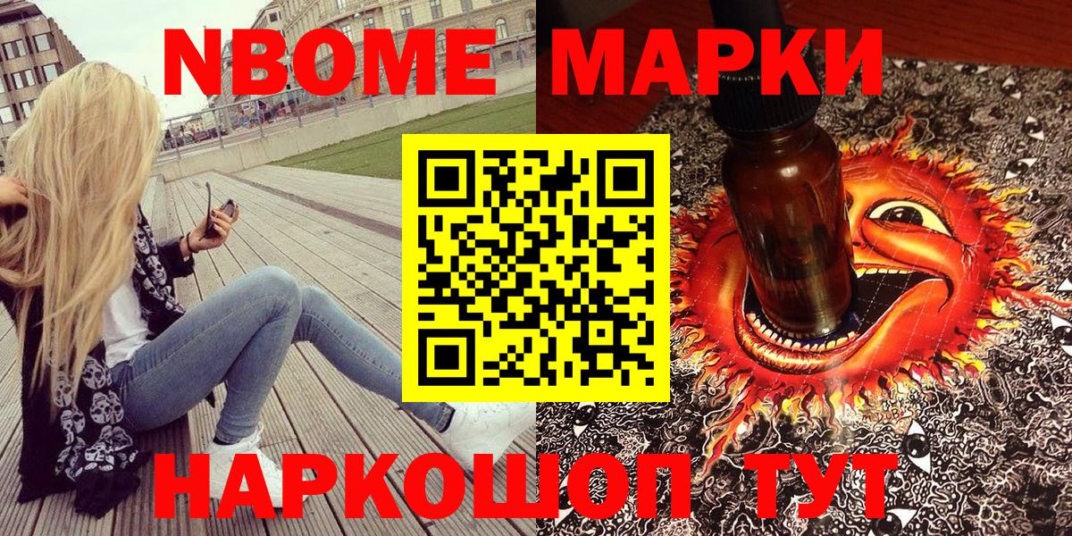 как найти   Марки 25I-NBOMe 1,5мг  Наркотические марки  Вход с VPN  Марки 25I-NBOMe 1,5мг  Орёл 